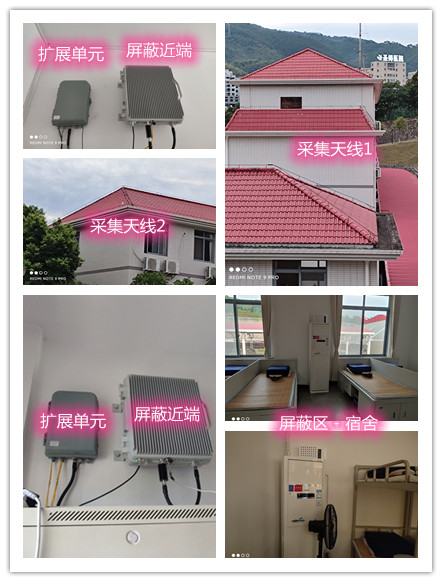  合川某武警部队宿舍屏蔽案例（数字信令级）