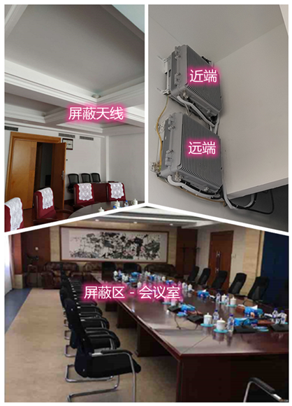 合川某机关单位会议室屏蔽案例（数字信令级）