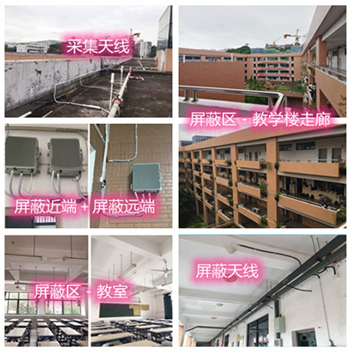  合川某中学考场屏蔽案例（数字信令级）
